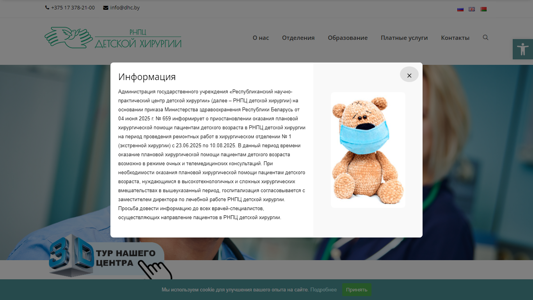 Скриншот сайта