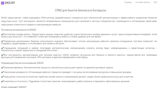 Скриншот сайта