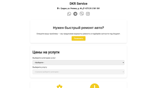 Скриншот сайта
