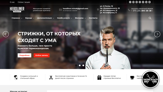 Скриншот сайта