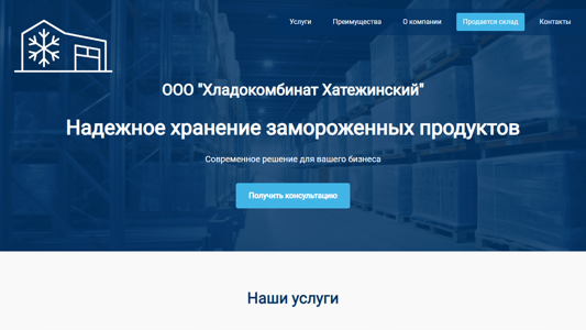 Скриншот сайта