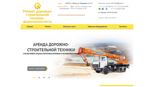 Скриншот сайта
