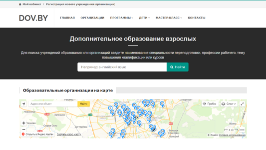 Скриншот сайта