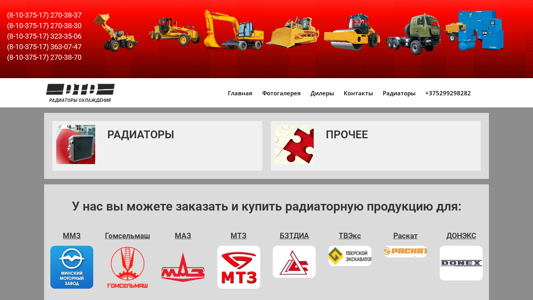 Скриншот сайта