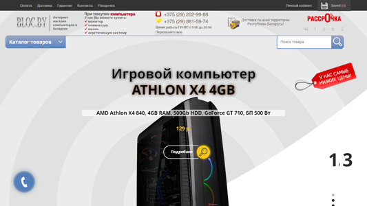 Скриншот сайта