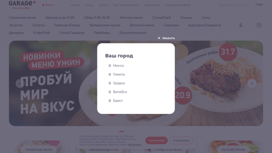 Скриншот сайта
