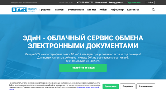 Скриншот сайта
