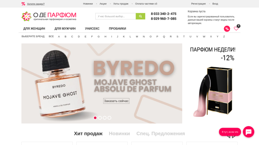 Скриншот сайта