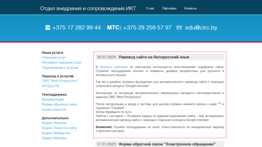 Скриншот сайта