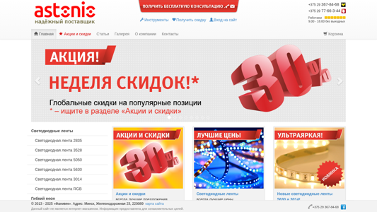 Скриншот сайта