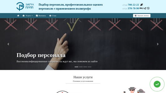 Скриншот сайта