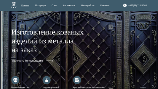 Скриншот сайта