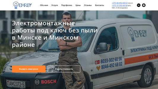 Скриншот сайта