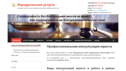 Скриншот сайта