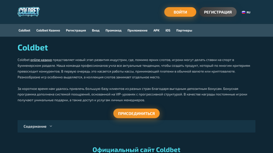 Скриншот сайта