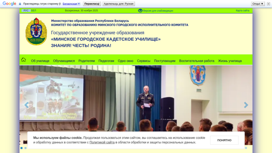 Скриншот сайта