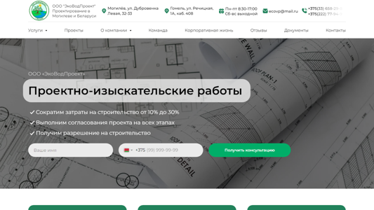 Скриншот сайта