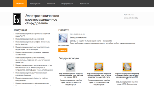 Скриншот сайта
