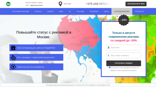 Скриншот сайта