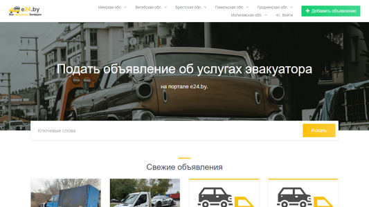 Скриншот сайта