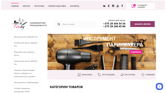 Скриншот сайта