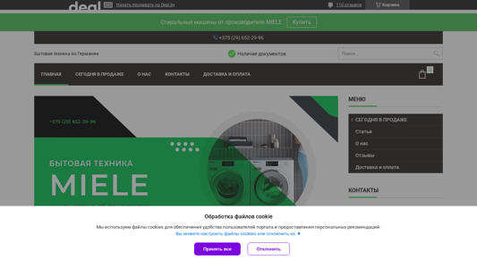 Скриншот сайта