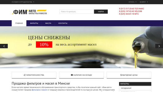 Скриншот сайта