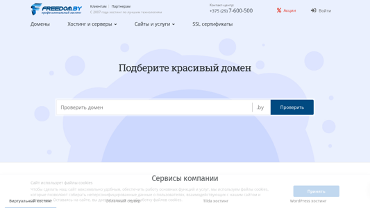 Скриншот сайта