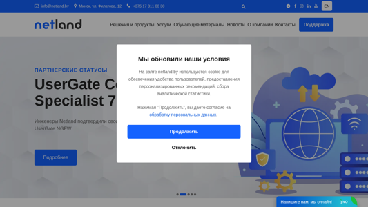 Скриншот сайта