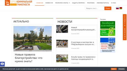 Скриншот сайта