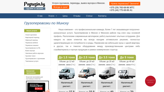 Скриншот сайта