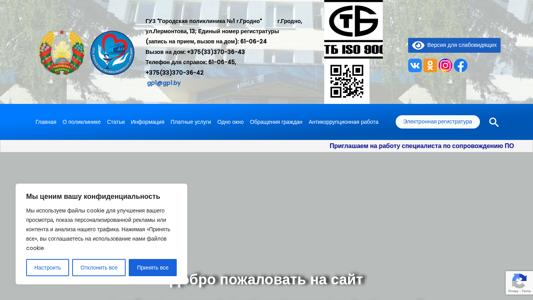 Скриншот сайта