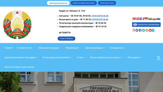 Скриншот сайта