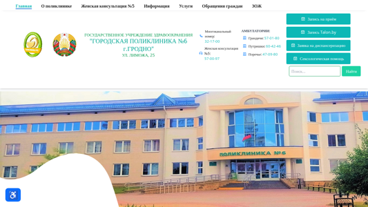 Скриншот сайта