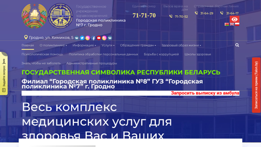 Скриншот сайта