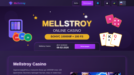 Скриншот сайта