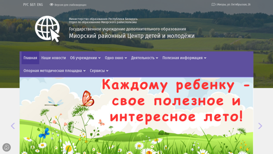 Скриншот сайта