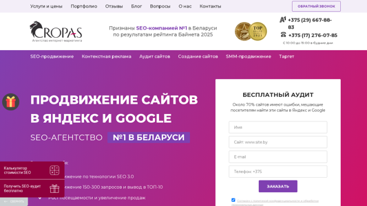 Скриншот сайта