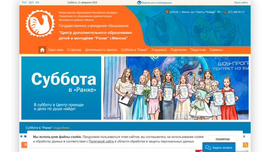 Скриншот сайта