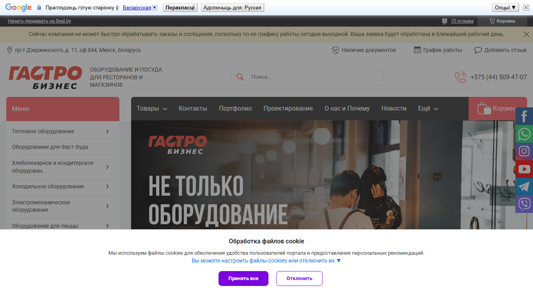 Скриншот сайта