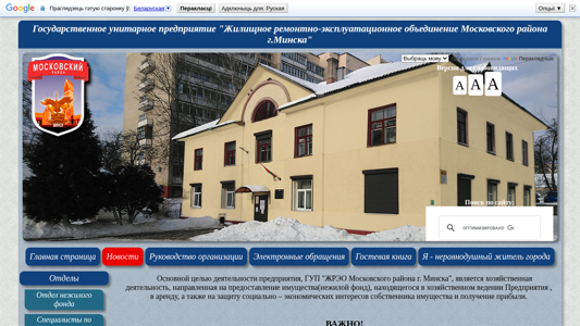 Скриншот сайта