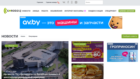 Скриншот сайта