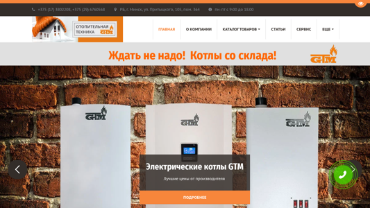 Скриншот сайта