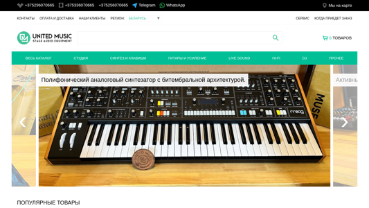 Скриншот сайта