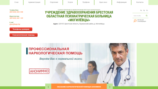 Скриншот сайта