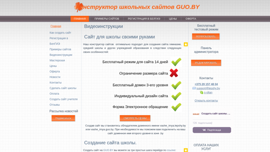 Скриншот сайта