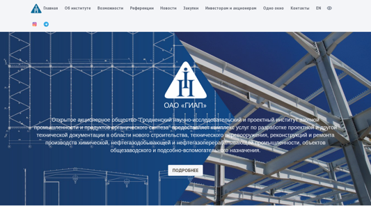 Скриншот сайта