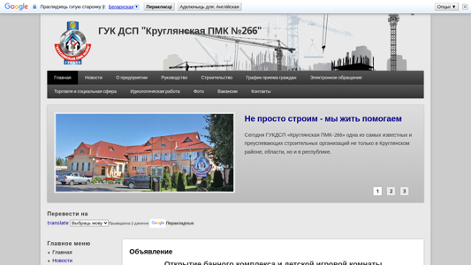 Скриншот сайта