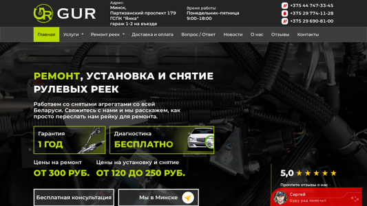 Скриншот сайта