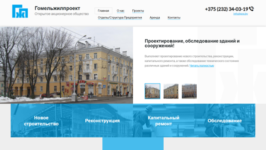 Скриншот сайта